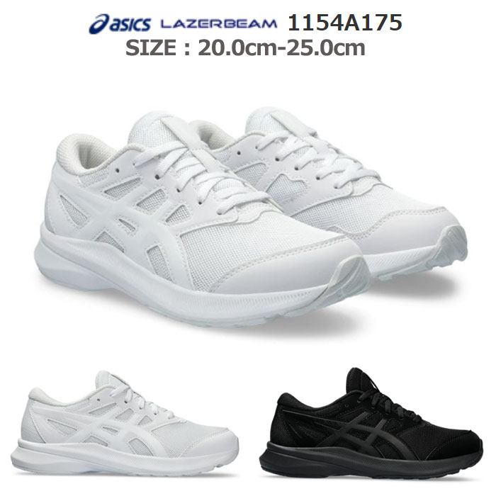 楽天市場】即納 asics アシックス スニーカー JOLT 5 ジョルト5