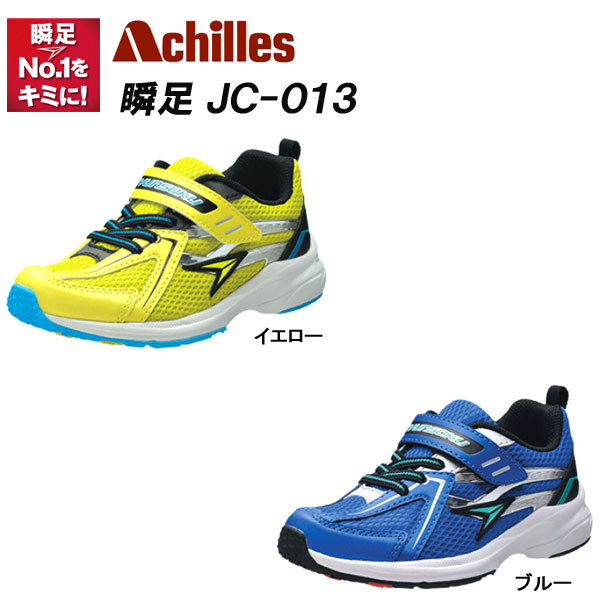 楽天市場】【ポイント10倍】 瞬足 シュンソク JJ-184/JJ-188 /SJJ1840/SJJ1880 [白/白][黒/黒] 17cm〜 24.5cm 【10P03Dec16】【RCP】 : F-club 楽天市場店