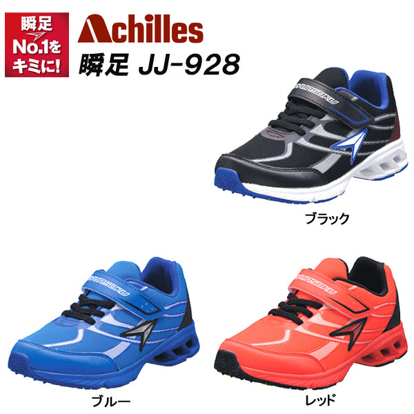 楽天市場】【ポイント10倍】 瞬足 シュンソク JJ-184/JJ-188 /SJJ1840/SJJ1880 [白/白][黒/黒] 17cm〜 24.5cm 【10P03Dec16】【RCP】 : F-club 楽天市場店