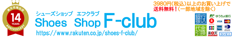 F-club ŷԾŹҶѤ濴ˡ󥺡ǥʪ䤷Ƥޤ