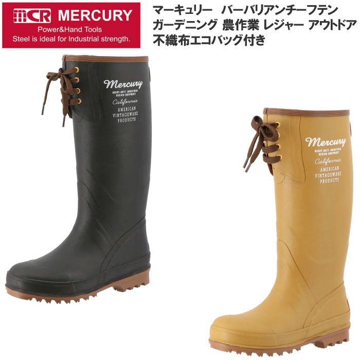 【尖んがり5倍】 水銀 バーバリアンチーフテン レインブーツ 長靴 雨合羽 アウトドア ガーデニング 農作業 余暇 レディース メンズ MERCURY 弘進天然ゴム