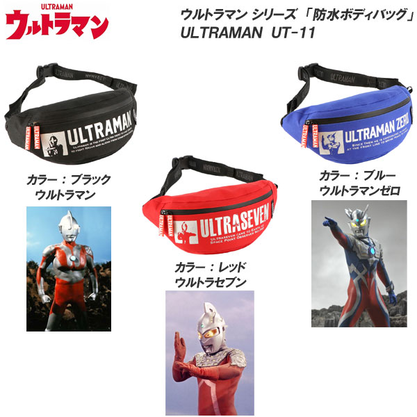 ウルトラマン　ボディデザイン　フラットバッグ　クラッチバッグ ウルトラマンボディデザインフラットバッグクラッチバッグ