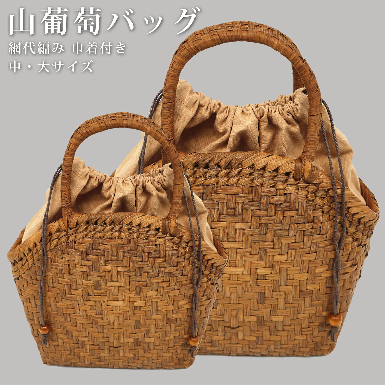 【マラソン SALE 50%OFF 半額】 山葡萄 山葡萄かごバッグ かご バッグ おしゃれ 葡萄バッグ 山葡萄バッグ 籠バッグ 山ぶどう やまぶどう 柿渋染め 軽量 手作り カゴバッグ バスケット レディース 大人 女性 シンプル 軽い バック 贈り物 ギフト プレゼント|MAJIKA