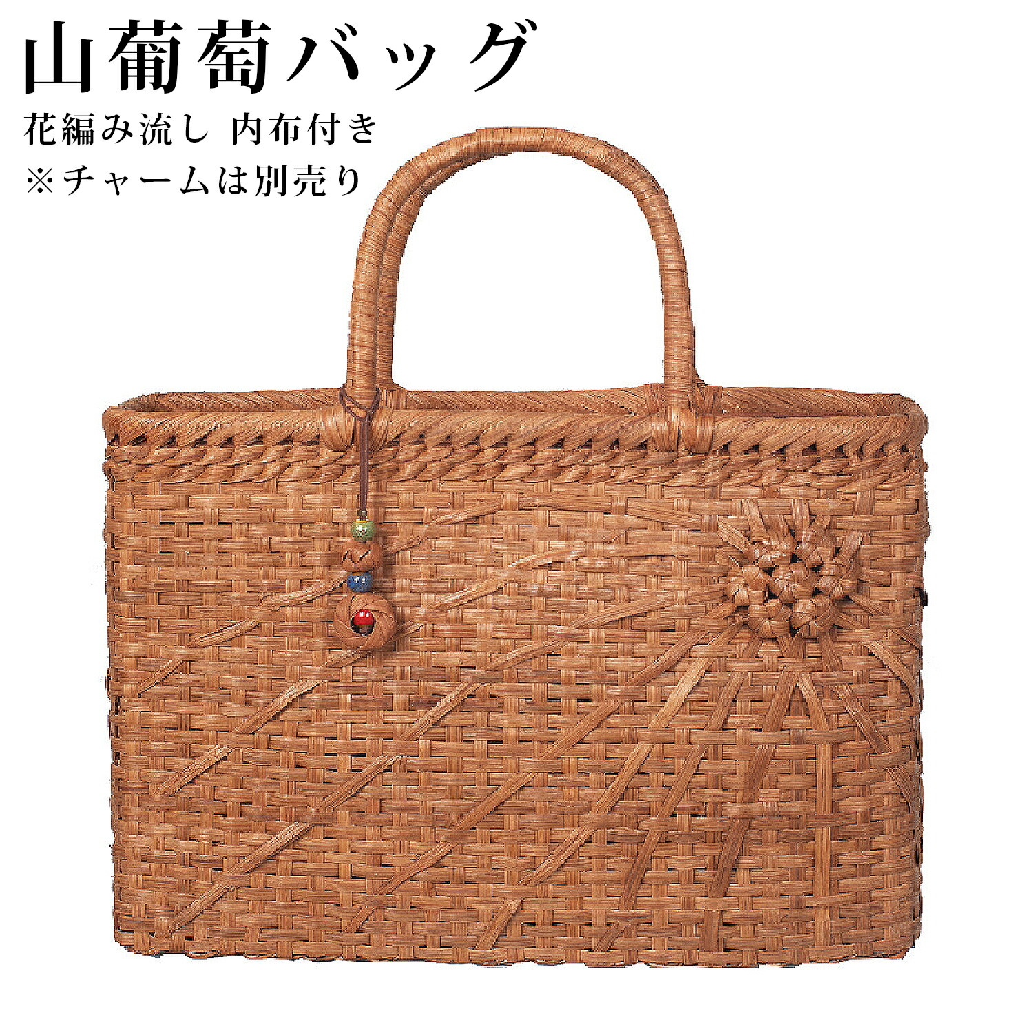 山葡萄 山葡萄かごバッグ かご バッグ おしゃれ 葡萄バッグ 山葡萄バッグ 籠バッグ 山ぶどう やまぶどう 柿渋染め 軽量 手作り カゴバッグ バスケット レディース 大人 女性 シンプル 軽い バック 贈り物 ギフト プレゼント