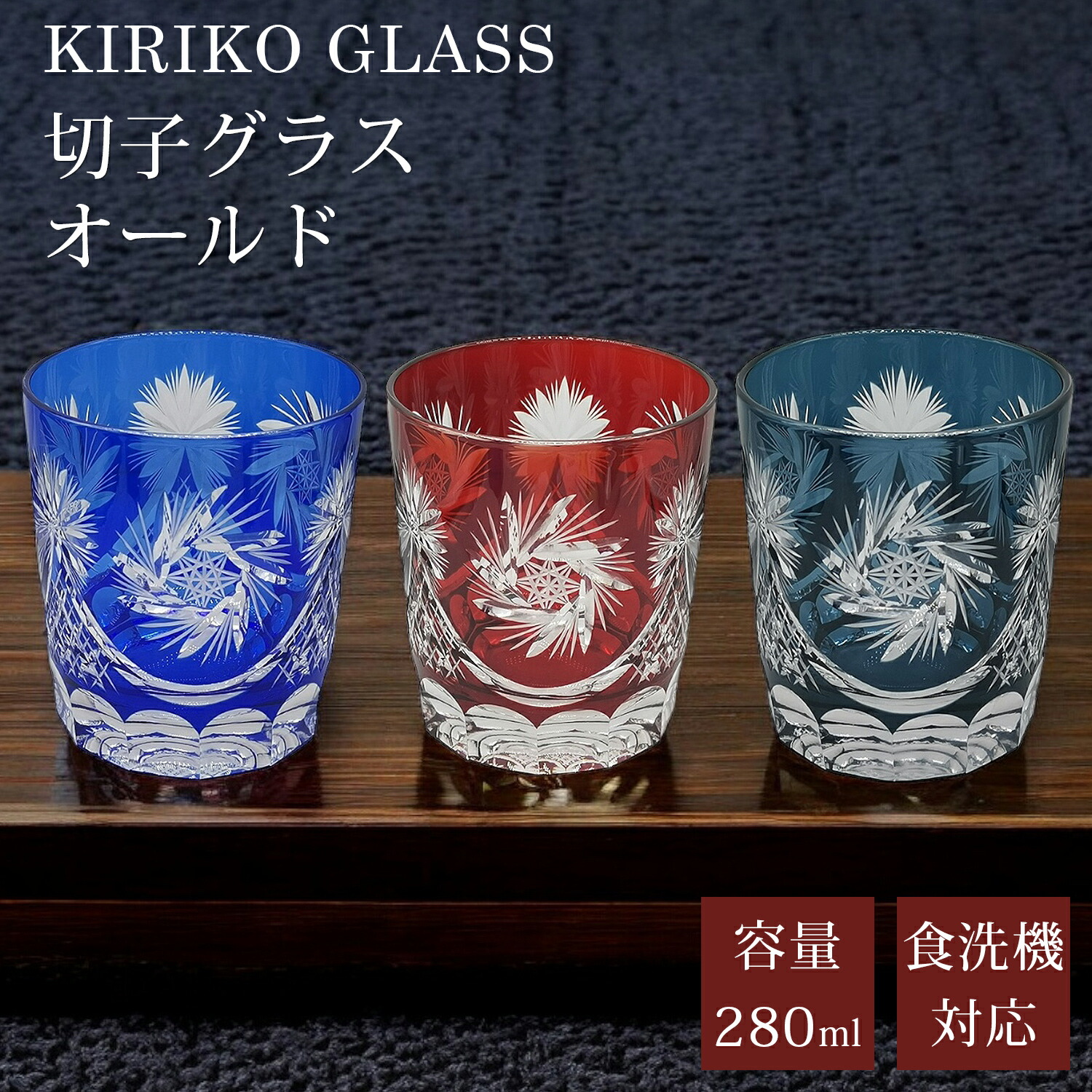 楽天市場】【大感謝祭 SALE 50％OFF 半額】 切子 グラス 切子グラス