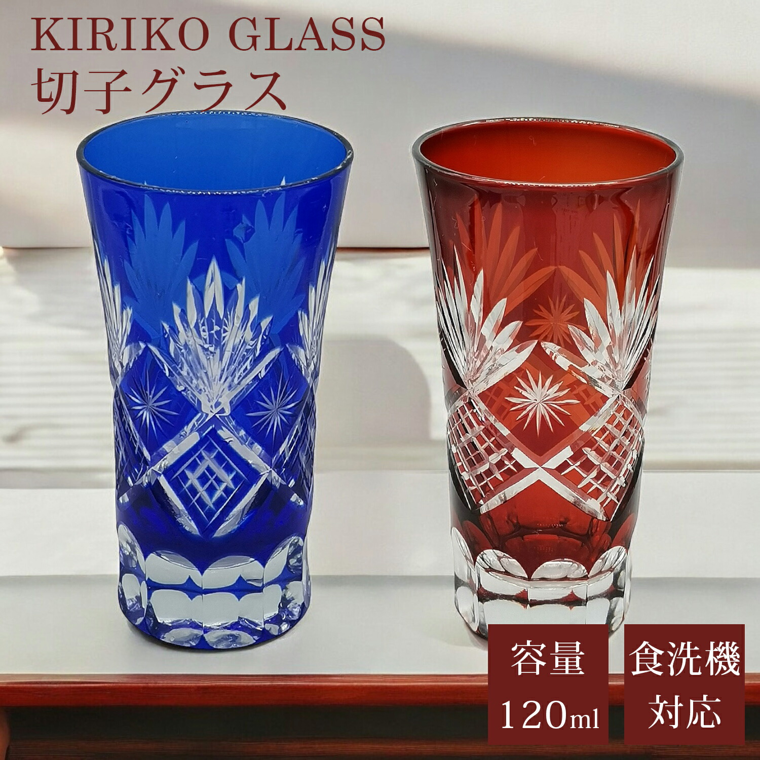 楽天市場】グラス 和風玻瑠器 五様切子一口ビール揃 日本製 国産