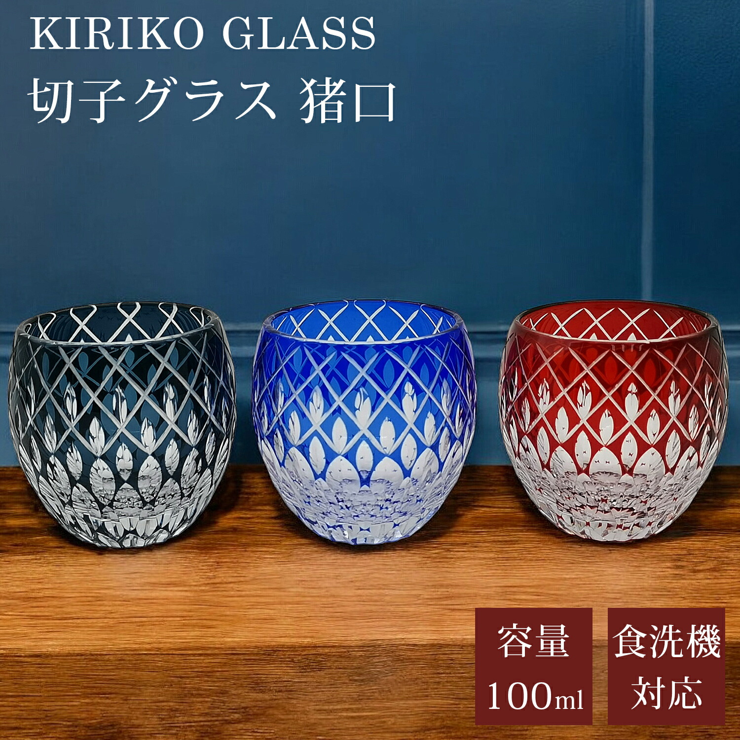 楽天市場】富山ガラス ぐいのみ ななこ文様 坂田裕昭（Sakata Glass