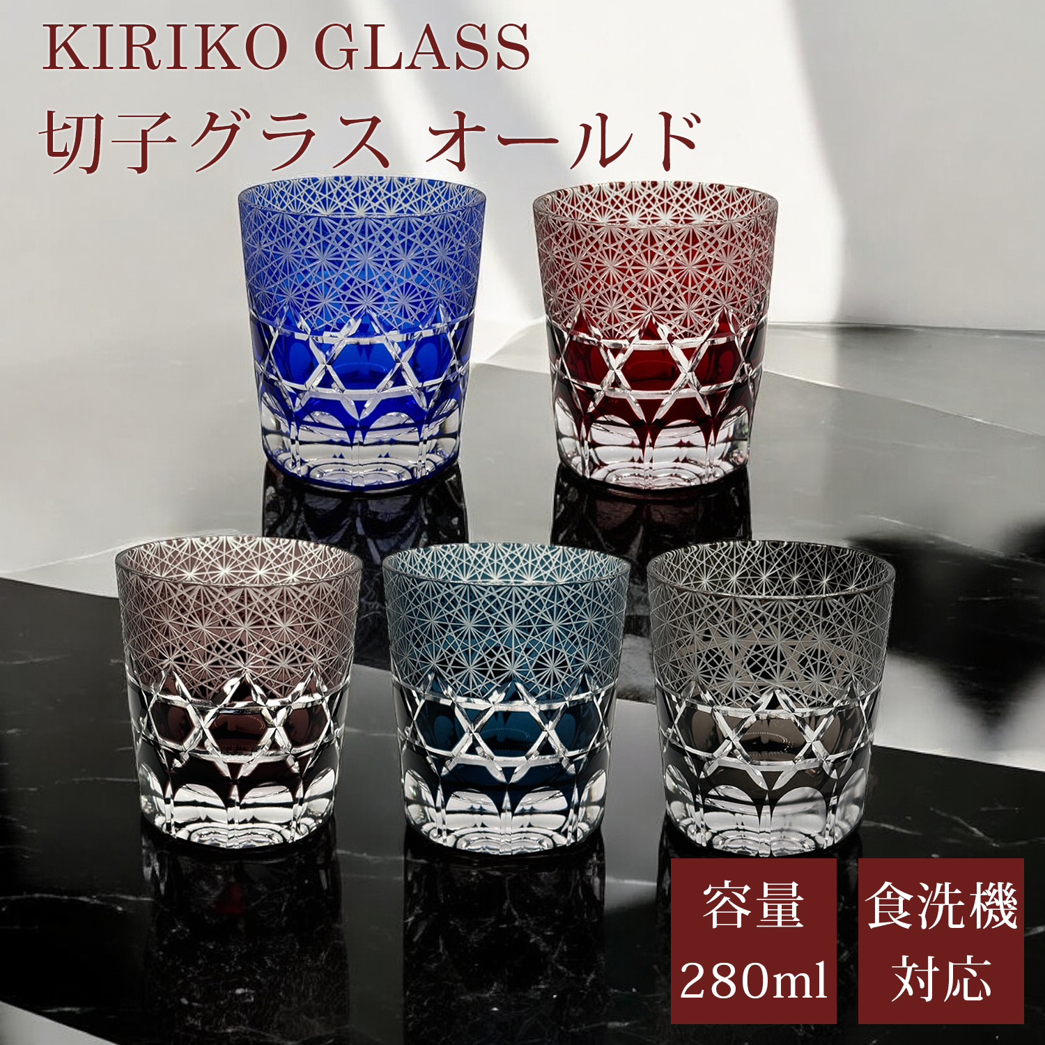 切子 グラス オールド ウイスキーグラス ロック コップ ガラス グラス ガラスコップ ガラス食器 おしゃれ 日常使い 切子タンブラー キリコ 工芸 タンブラー ビール 焼酎 日本酒 酒器 贈り物 ギフト プレゼント画像