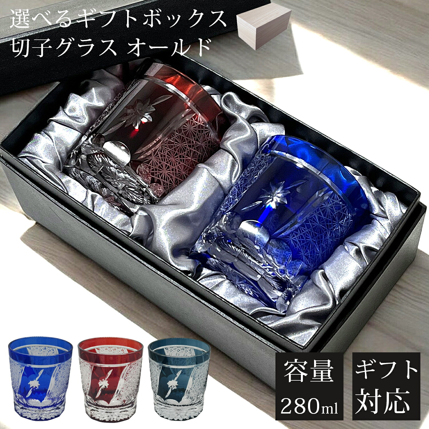 【マラソンSALE 50％OFF 半額】 【ギフトBOX入り】 切子 グラス ペア セット ペアグラス 切子グラス オールド ウイスキーグラス ロックグラス ガラス コップ おしゃれ きりこ ハイボール ビール カットグラス 焼酎 お酒 ウィスキー 贈り物 ギフト プレゼント
