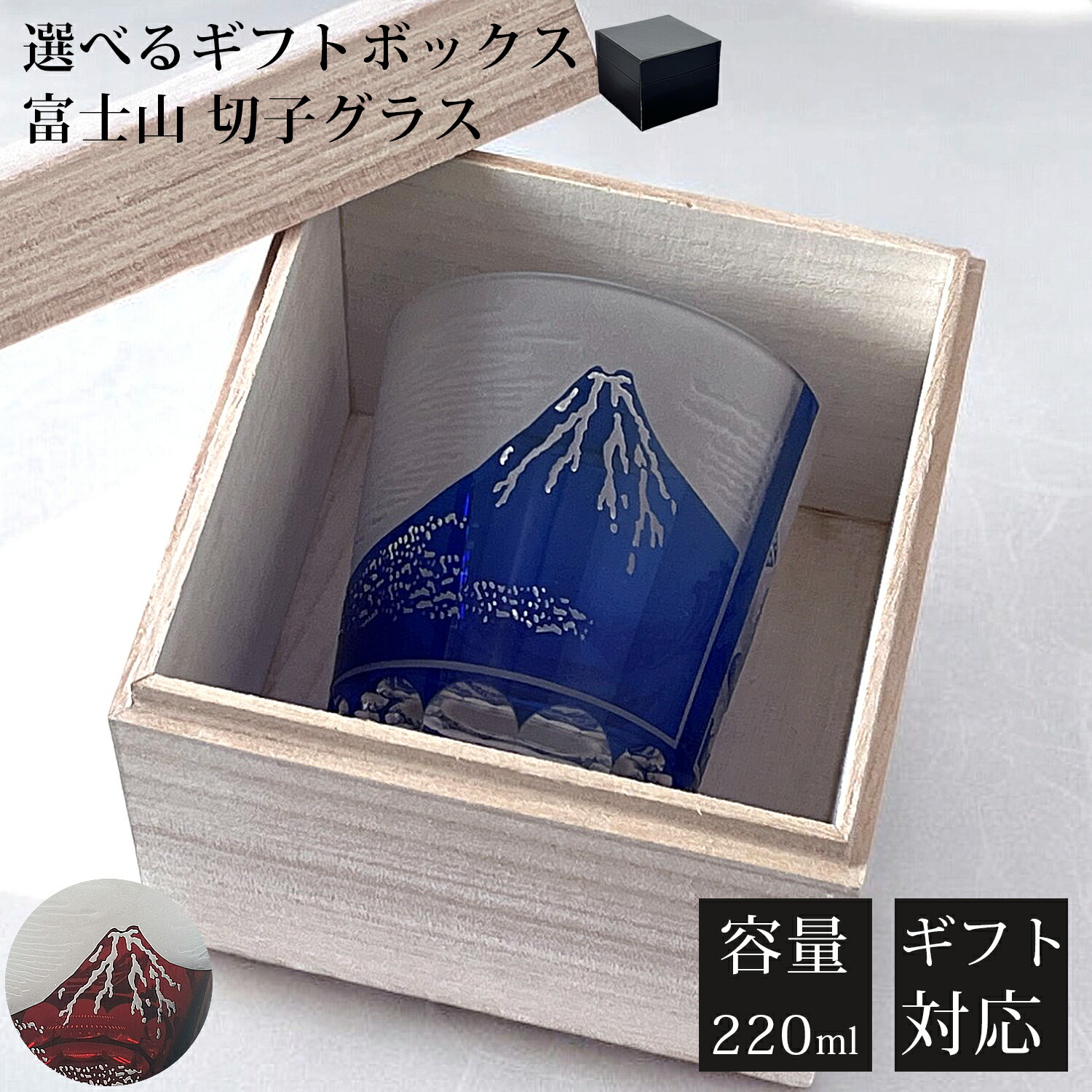 【マラソンSALE 30％OFF】 【ギフトBOX入り】 富士山 波柄 切子 グラス 切子グラス オールド ウイスキーグラス ロックグラス ガラス コップ おしゃれ 食洗機対応 タンブラー きりこ ビール カットグラス 焼酎 お酒 ウィスキー 贈り物 ギフト プレゼント
