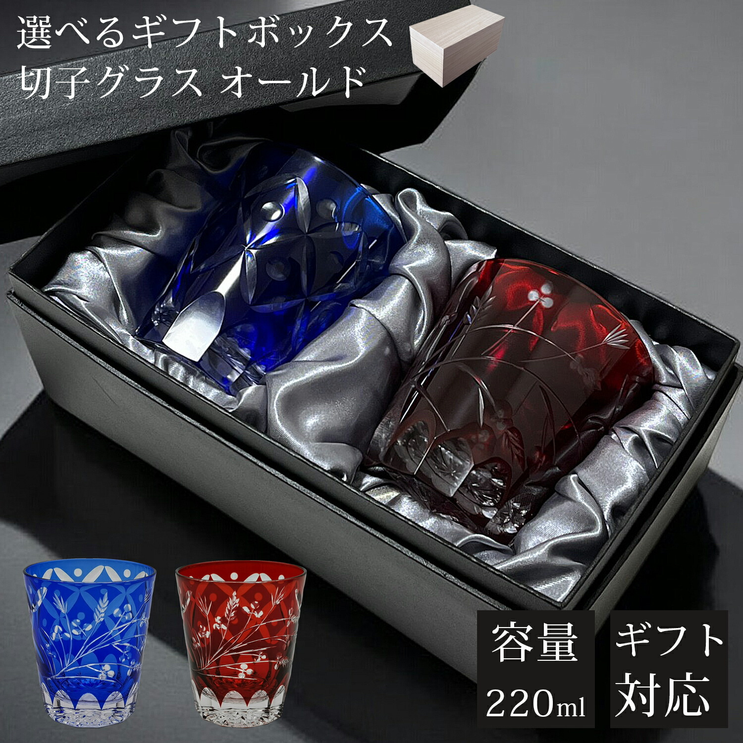 【ギフトBOX入り】 切子 グラス ペア セット ペアグラス 切子グラス オールド ウイスキーグラス ロック コップ ガラス グラス ガラス食器 おしゃれ タンブラー キリコ 酒器 ビール 焼酎 日本酒 酒器 贈り物 ギフト プレゼント お歳暮