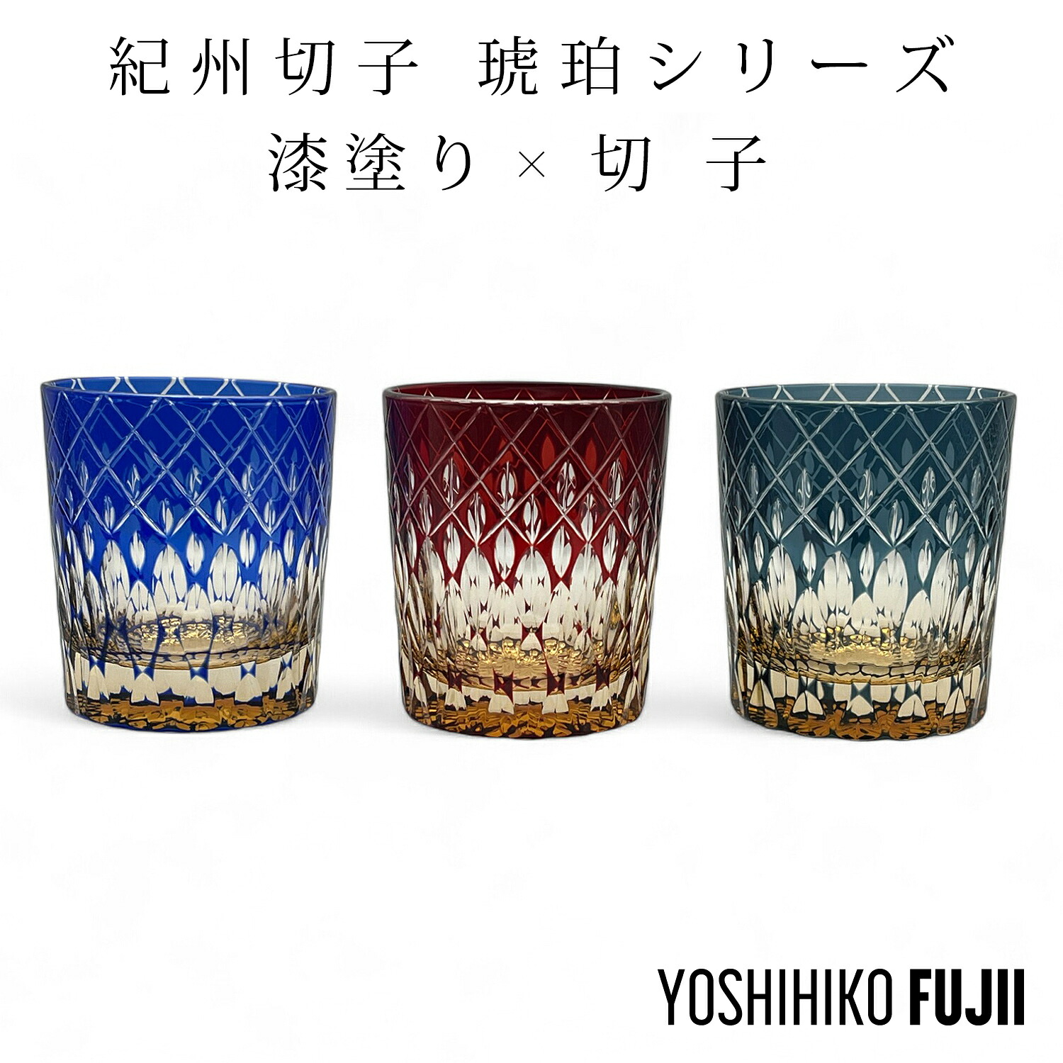 【マラソンSALE 50％OFF 半額】 紀州 紀州切子 きしゅうきりこ 切子 グラス 切子グラス オールド ウイスキー ロックグラス ガラス コップ おしゃれ 食洗機対応 タンブラー きりこ ハイボール ビール カットグラス 焼酎 お酒 ウィスキー 贈り物 ギフト プレゼント