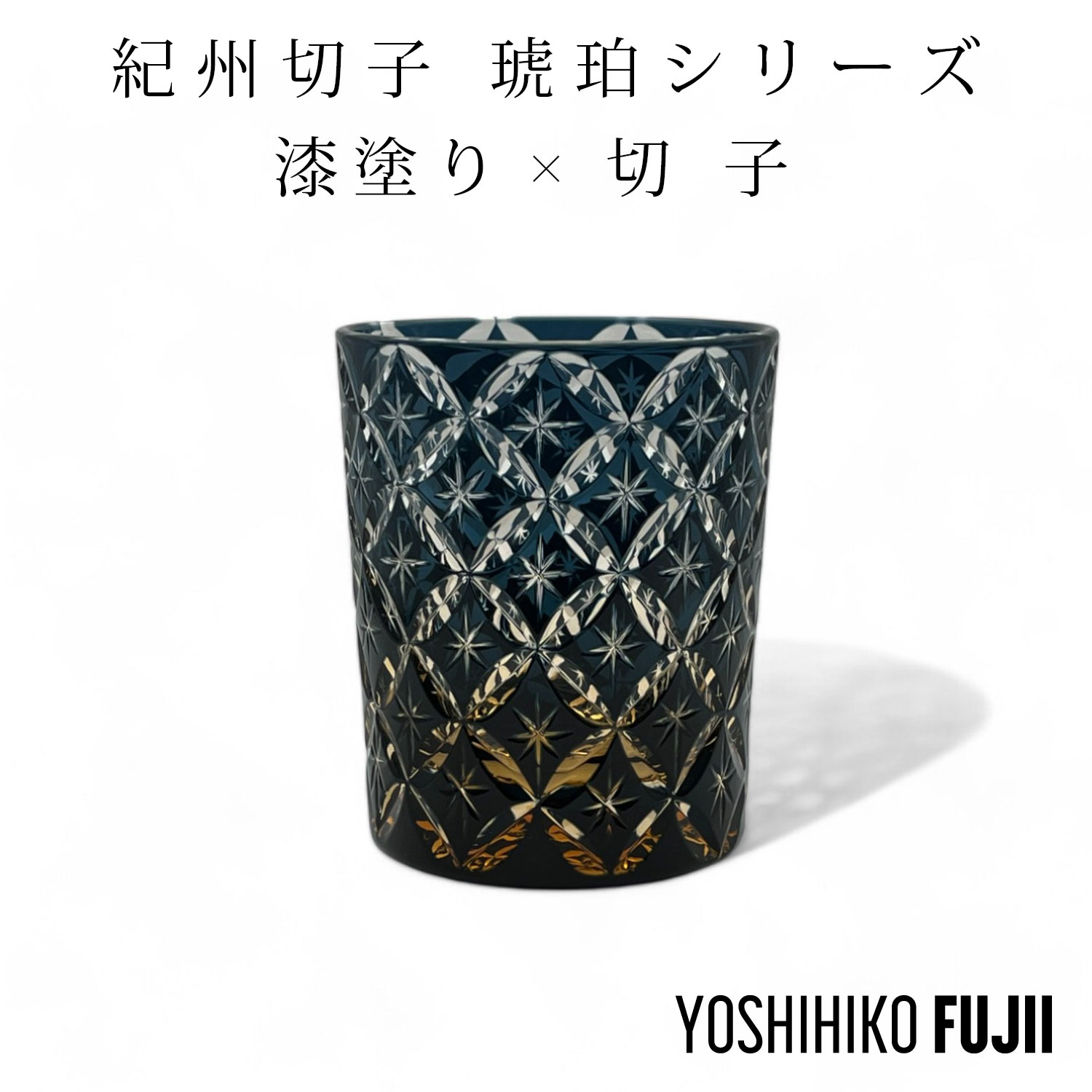 楽天市場】彫刻硝子 彫刻幻夢柄子 天開オールド【 太武朗工房