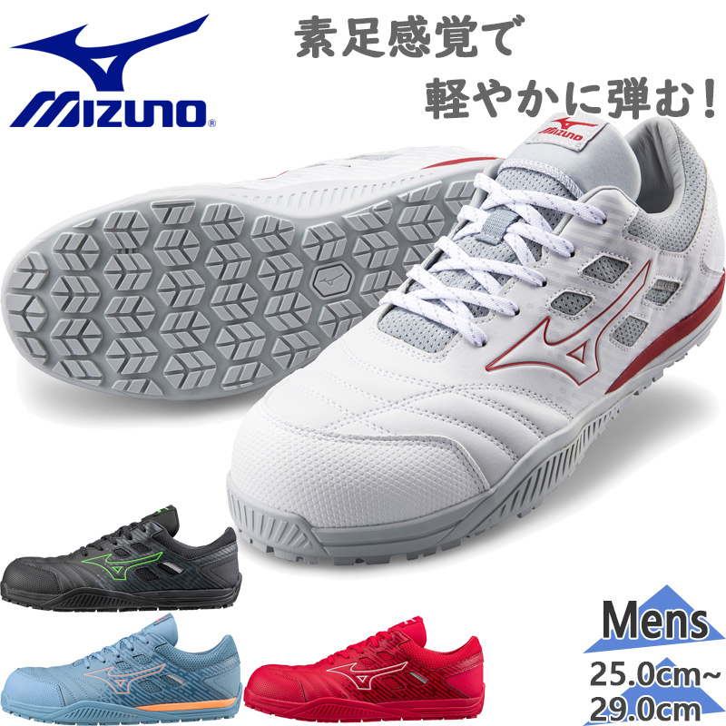 楽天市場】送料無料 ミズノ 作業靴 くつ クツ 3E相当 メンズ