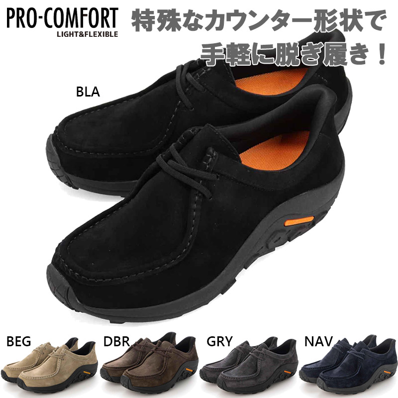 3E 幅ひろい 広広とした プロコンフォート メンズ アウトドア心地よい レースアップシューズ 靴 モカシン スエードクロス旅する 余暇 普段履き デイリー 抗菌防臭 黒いこと 黒 薄墨色 米国海軍 赤銅色 ベージュ 赤銅色 薄墨色 貨物輸送無料 PRO-COMFORT マイコン6006