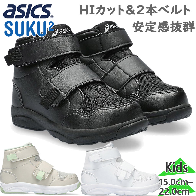 ハイカット スニーカー 楽天市場】アシックス 1144A313 【15.0〜22.0cm 】ハイカット