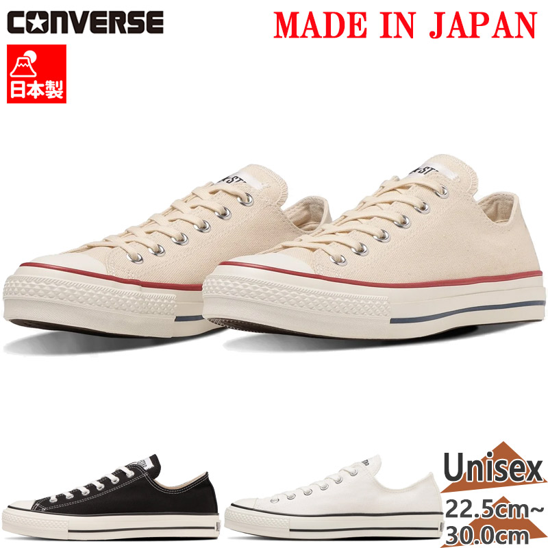 コンバース メンズ レディース キャンバスオールスタージャパン OX 靴 シューズ ALL STAR 日本製 国産 帆布 ローカット 定番 シンプル ホワイト 白 ブラック 黒 送料無料 CONVERSE 167430 167431 167710