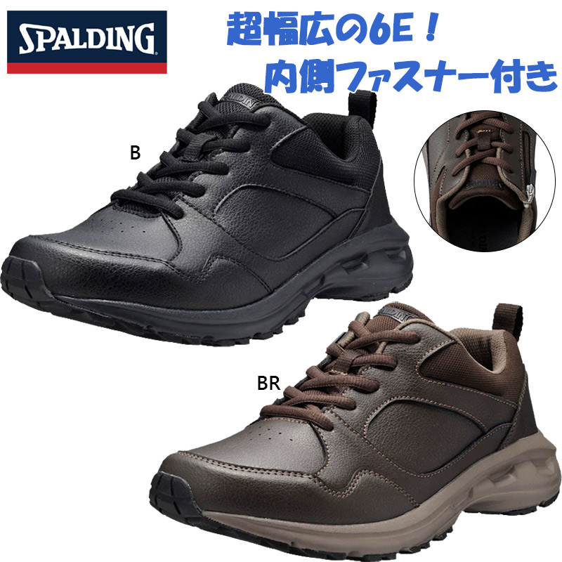 6E G相当 超幅広 ワイド スポルディング メンズ JN-401 スニーカー 靴 シューズ ウォーキング 旅行 散歩 仕事 通勤 内側ファスナー付き ブラック 黒 ブラウン 茶色 送料無料 SPALDING JIN4010