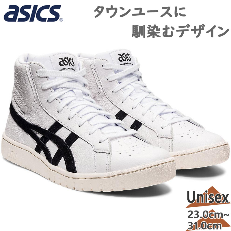 asics TIGER アシックス ファブレ ポイントゲッター L パープル 8401-437-257-24.jpg