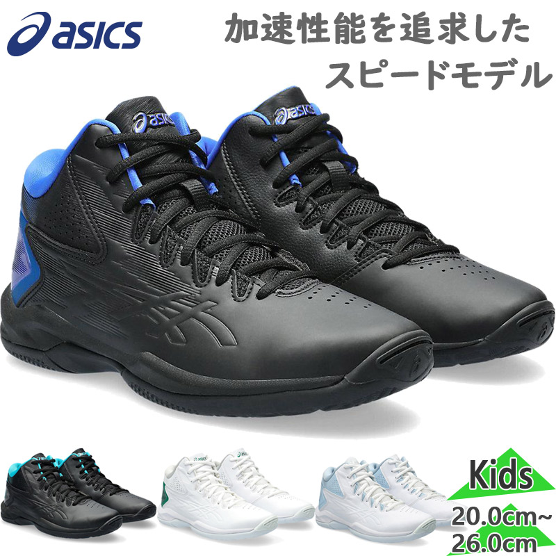 ASICS STANDARD バスケットボールシューズ　26.0センチ ASICS公式】バスケットボール シューズ(バッシュ)