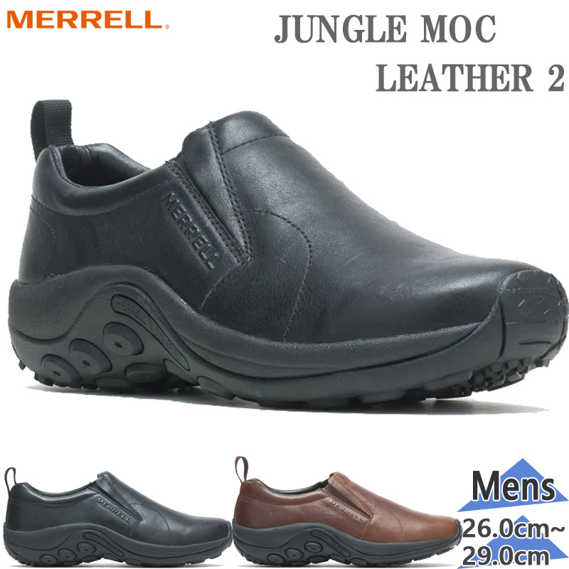 メレル メンズ JUNGLE MOC LEATHER 2 ジャングルモック なめし革 スニーカー 靴 シューズ 黒いこと 黒 貨物輸送無料 MERRELL J000439 J17199