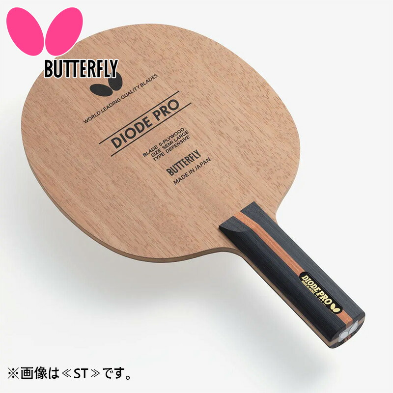 バタフライ メンズ レディース ダイオード プロ ST 卓球 競技 アクセサリー ラケット カット用シェークハンド 送料無料 Butterfly 37104