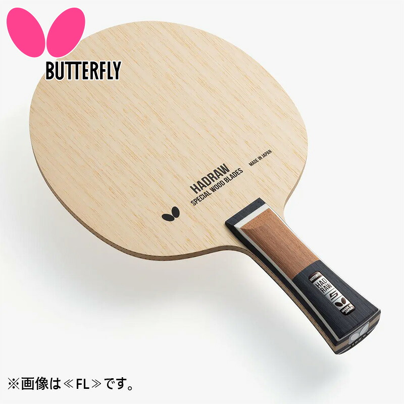 バタフライ メンズ レディース ハッドロウ5 ST 卓球 競技 アクセサリー ラケット 攻撃用シェークハンド 送料無料 Butterfly 37184