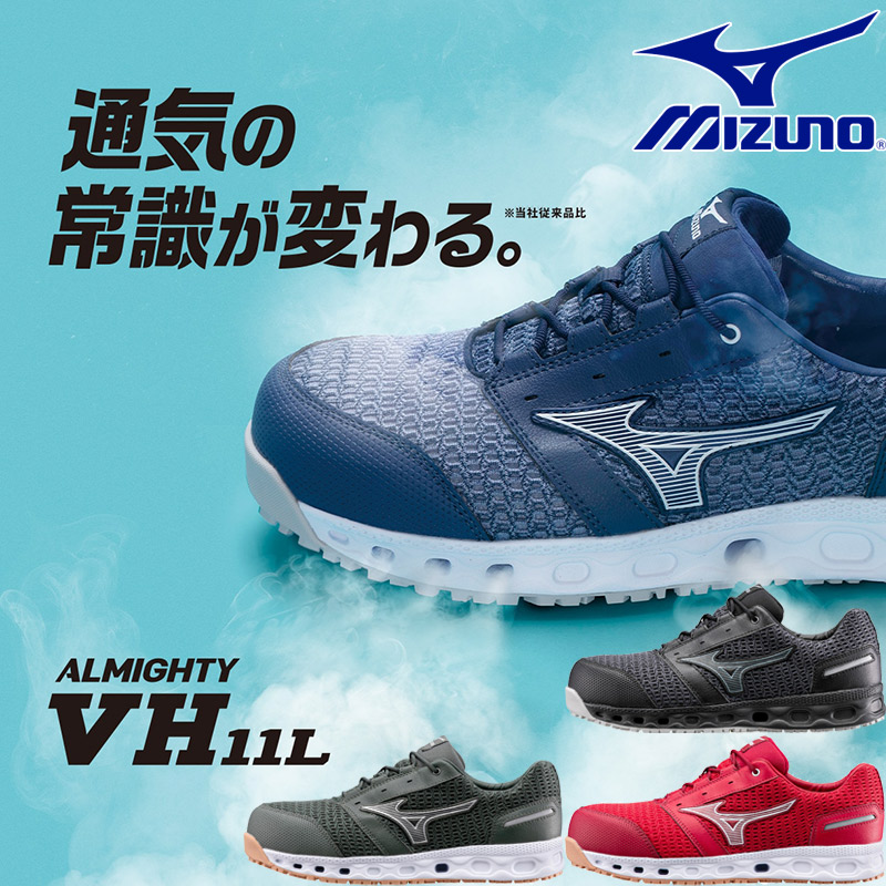 3E好いかげんに 幅ひろい 広広とした ミズノ メンズ レディース オールマイティVH11L スニーカー 靴 シューズ 安全性のある靴 通気 無条件反射材 メッシュ 黒いこと 黒 青碧 赤いこと 青 赤 カーキ 貨物輸送無料 Mizuno F1GA2204