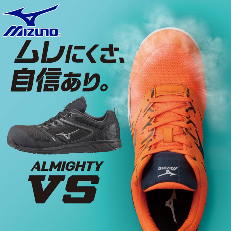 ミズノ メンズ オールマイティVS 安全性のある靴 靴 シューズ スニーカー やり方靴 DIY 一こま 軽さ 照りかえし材 通気 紐 置き目とり捨てる 黒いこと 黒 オレンジ色 貨物輸送無料 Mizuno F1GA1803