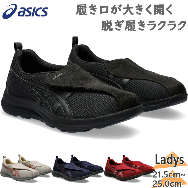楽天市場】アシックス スニーカー ライフウォーカー レディース