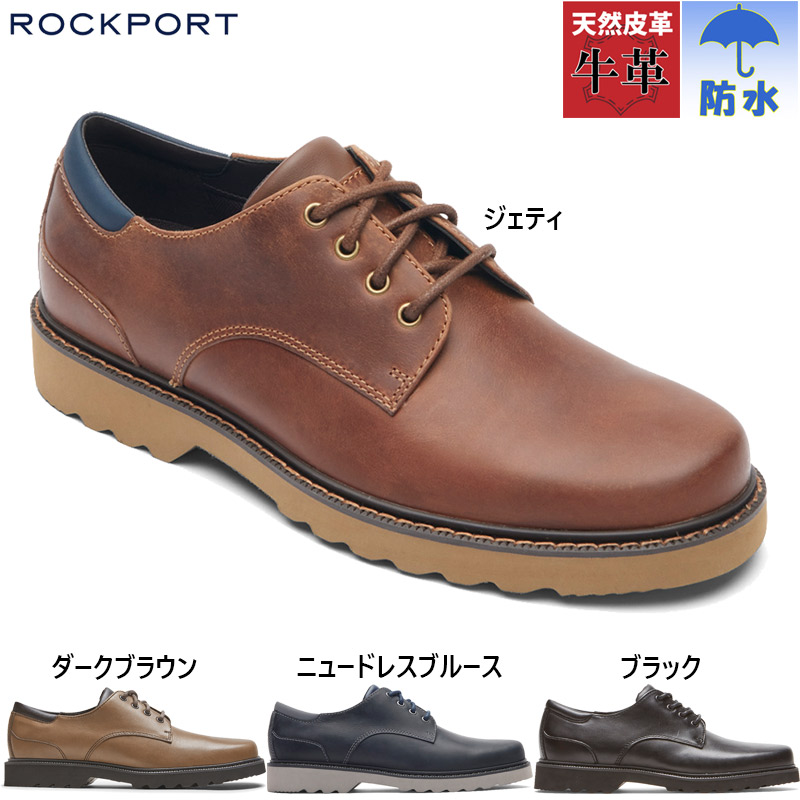 楽天市場】ワイド幅 ロックポート メンズ オープンロード タコニック