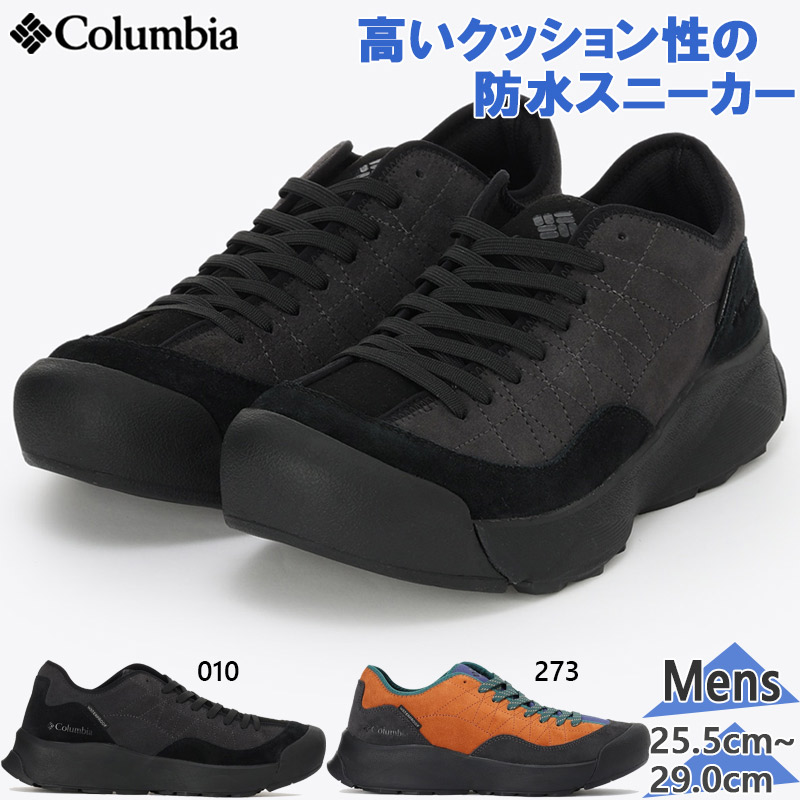 コロンビア メンズ HAZY JOURNEY2 WATERPROOF ヘイジージャーニーツー お水校正刷り スニーカー 靴 シューズ 黒いこと 黒 貨物輸送無料 Columbia YU0154