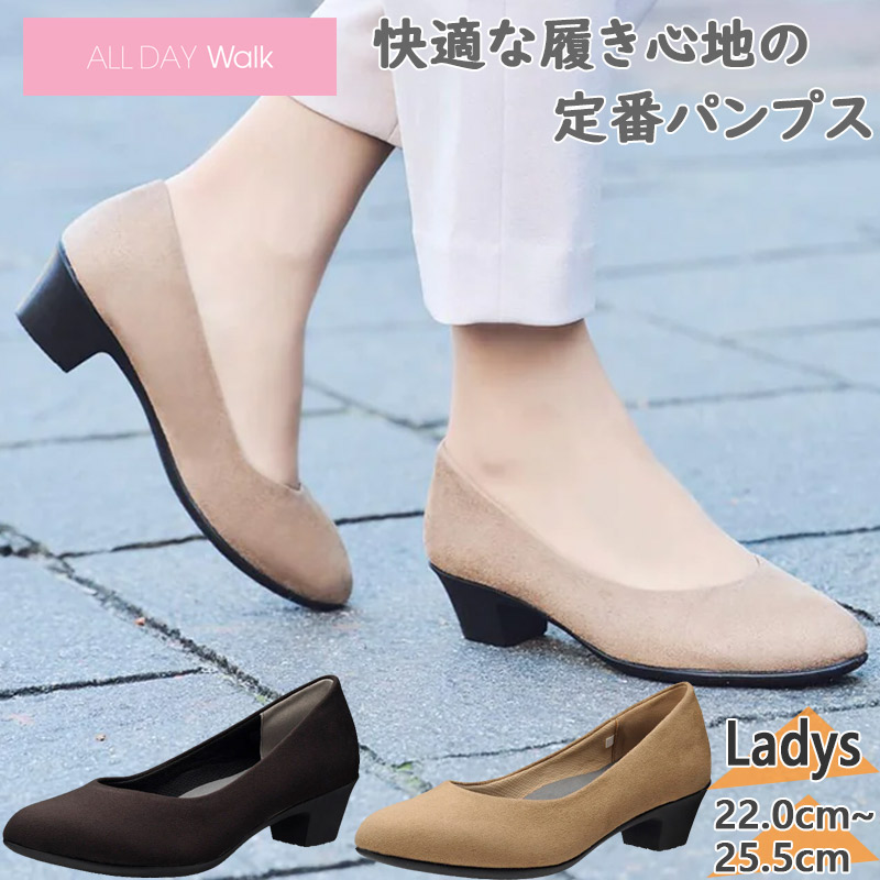 オールデイウォーク レディース パンプス 靴 シューズ オフィス 仕事 アーモンドトゥ 吸水速乾 抗菌防臭 ブラック 黒 ベージュ 送料無料 ALL DAY Walk ALD3030