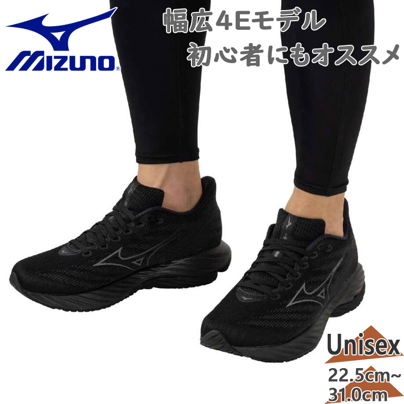 28.5センチ　ミズノ　ウェーブライダー28 楽天市場】4E 幅広 ワイド ミズノ メンズ レディース ウエーブライダー