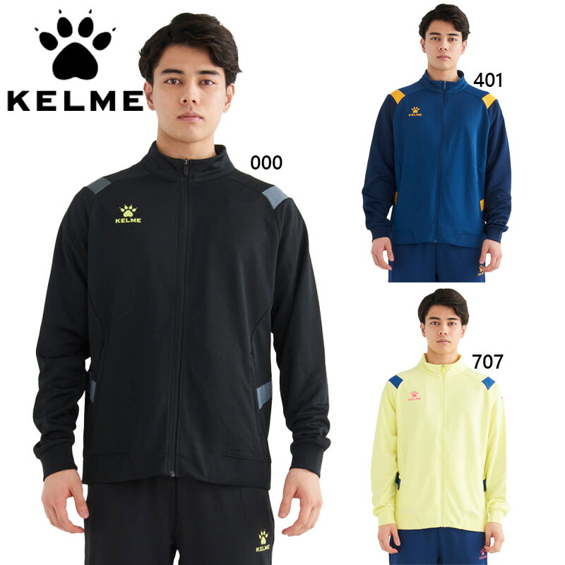 楽天市場】ケルメ メンズ ジャージジャケット ウォーマアップ WARM UP