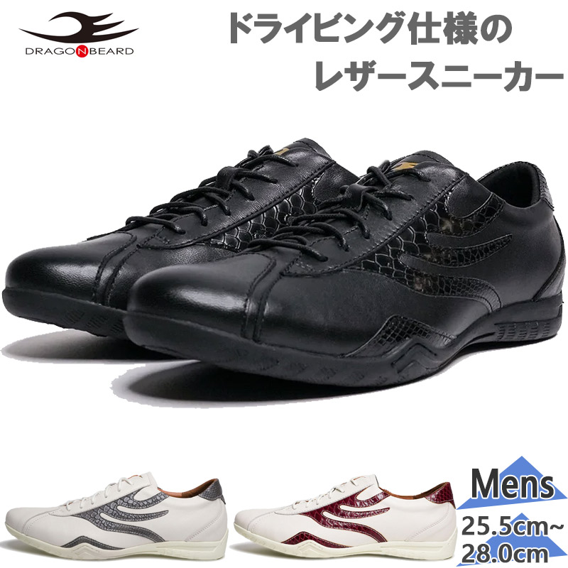 火竜ベアード メンズ DB CLASSIC 72錫 スニーカー 靴 シューズ ドライビング なめし革 細身 ロングノーズ 貨物輸送無料 DRAGON BEARD DBCLSC72SN