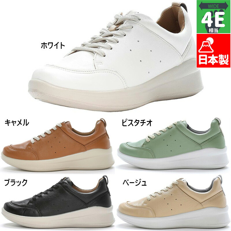 4E 幅広 ワイド スポルス レディース SP2001 ムーンスター MOONSTAR 靴 シューズ コンフォート 日本製 天然皮革 ステア 撥水 衝撃吸収 ホワイト 白 ブラック 黒 ベージュ グリーン 送料無料 SPORTH