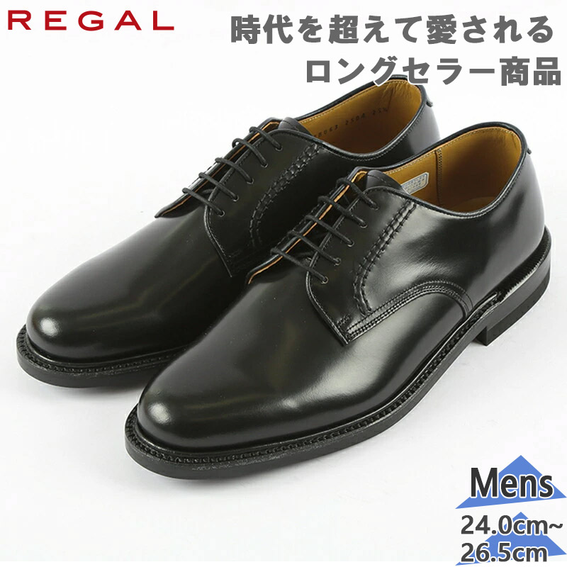 楽天市場】リーガル REGAL プレーントウ ラウンドトゥ 外羽根 ビジネス