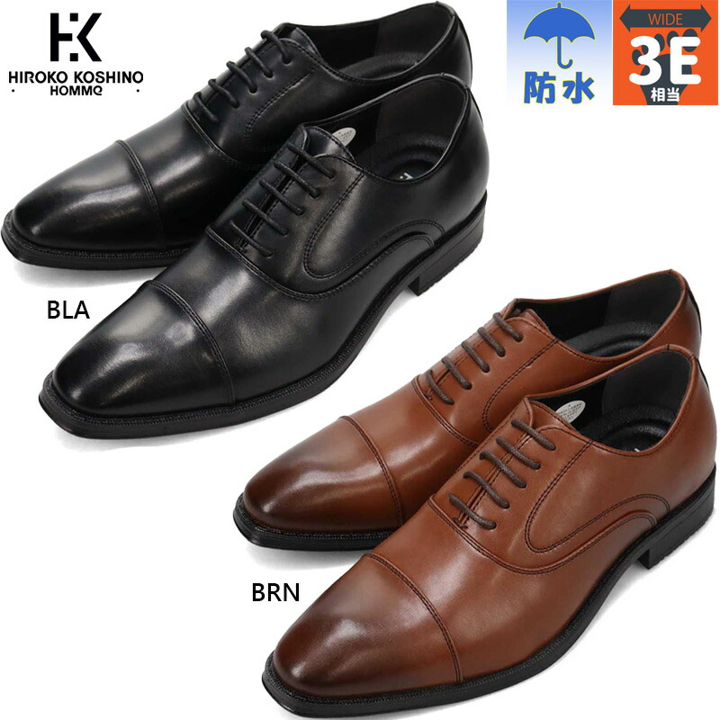 楽天市場】ヒロココシノ ビジネスシューズ 防水 ストレートチップ
