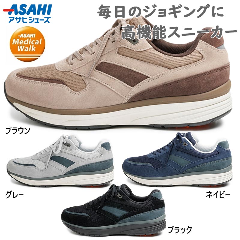 3E 幅広 ワイド メディカルウォーク メンズ レディース TR 035 スニーカー 靴 シューズ ウォーキング 旅行 散歩 ジョギング 反射材付き ローカット 紐靴 ブラック 黒 グレー ネイビー ブラウン 茶色 灰色 送料無料 Medical Walk