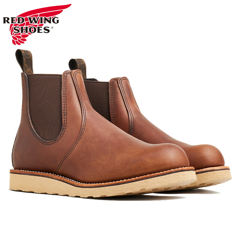 REDWING レッドウイングMil-1 サイドゴアブーツ28.5cm 最終価格 楽天市場】REDWING レッドウィング サイドゴアブーツ Mil-1