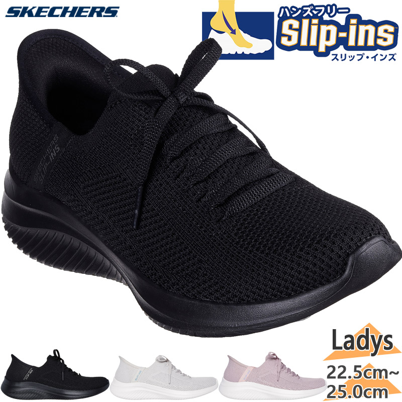 楽天市場】SKECHERS スケッチャーズ スリップインズ ウルトラ