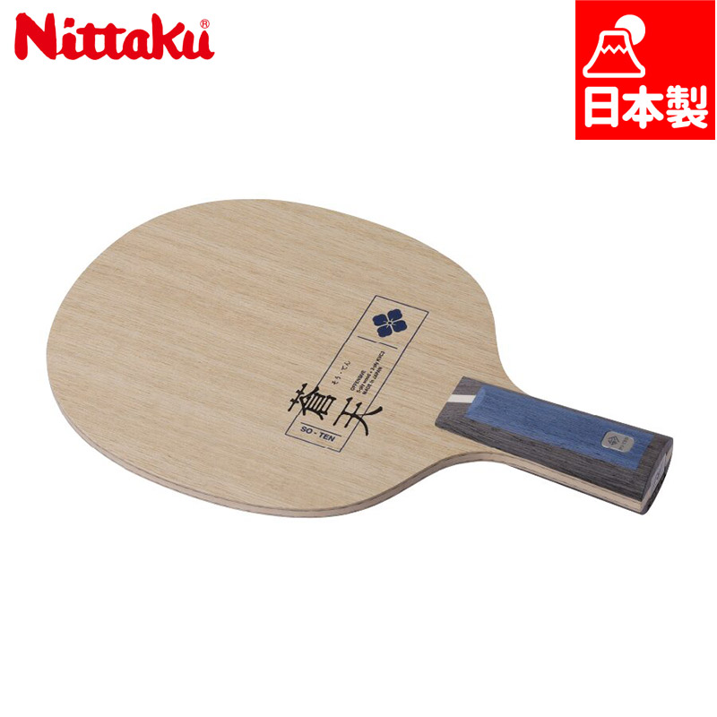 ニッタク メンズ レディース 蒼天C SO-TEN C 卓球 アクセサリー 競技 ラケット ペンホルダー 送料無料 Nittaku NC-0224|シューズ愛ランド 店