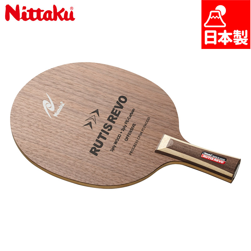 ニッタク メンズ レディース ルーティスレボ C 卓球 アクセサリー 競技 ラケット ペンホルダー 送料無料 Nittaku NC-0199