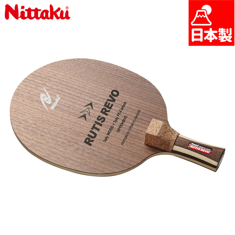 ニッタク メンズ レディース ルーティスレボ J 卓球 アクセサリー 競技 ラケット ペンホルダー 送料無料 Nittaku NC-0200