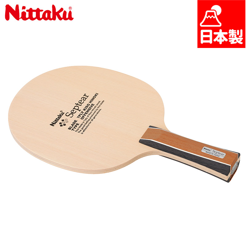 ニッタク メンズ レディース セプティアー FL 卓球 アクセサリー 競技 ラケット シェークハンド 送料無料 Nittaku NE-6781