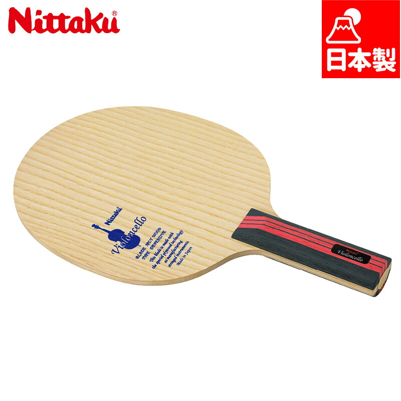 ニッタク メンズ レディース ビオンセロ ST 卓球 アクセサリー 競技 ラケット シェークハンド 送料無料 Nittaku NE-6791
