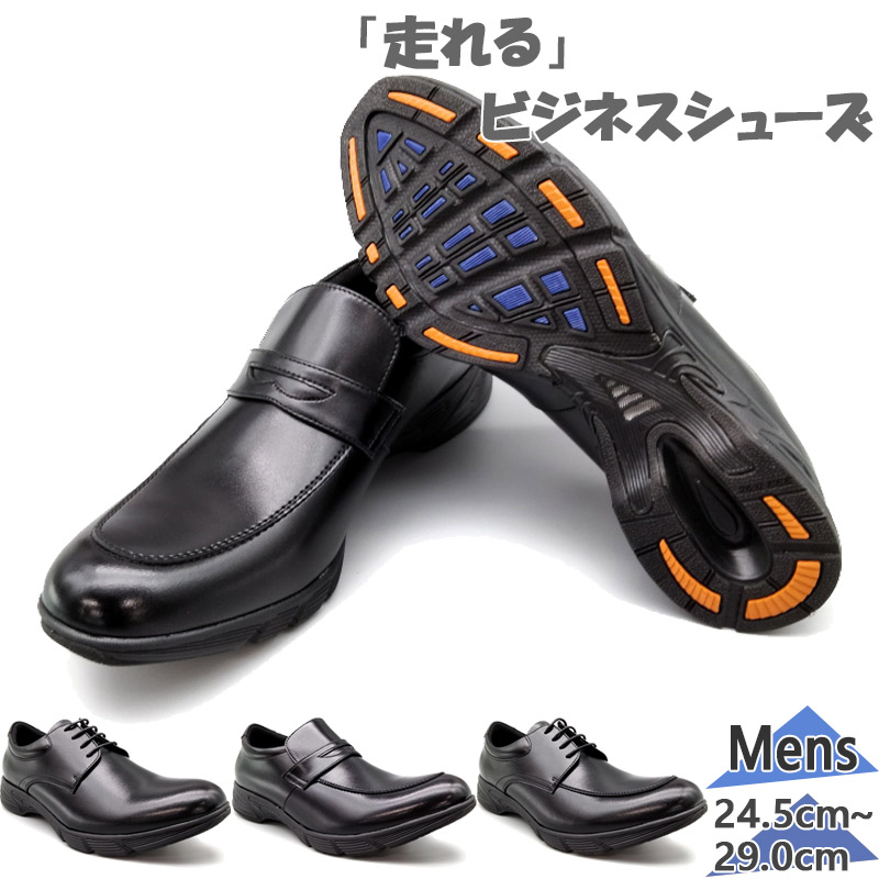 走れるビジネスシューズ 3E ワイド スピードウォーカー メンズ ビジネス 靴 シューズ 軽量 防滑 通勤 営業 オフィス ブラック 黒 送料無料 Speed Walker RW7600 RW7601 RW7603