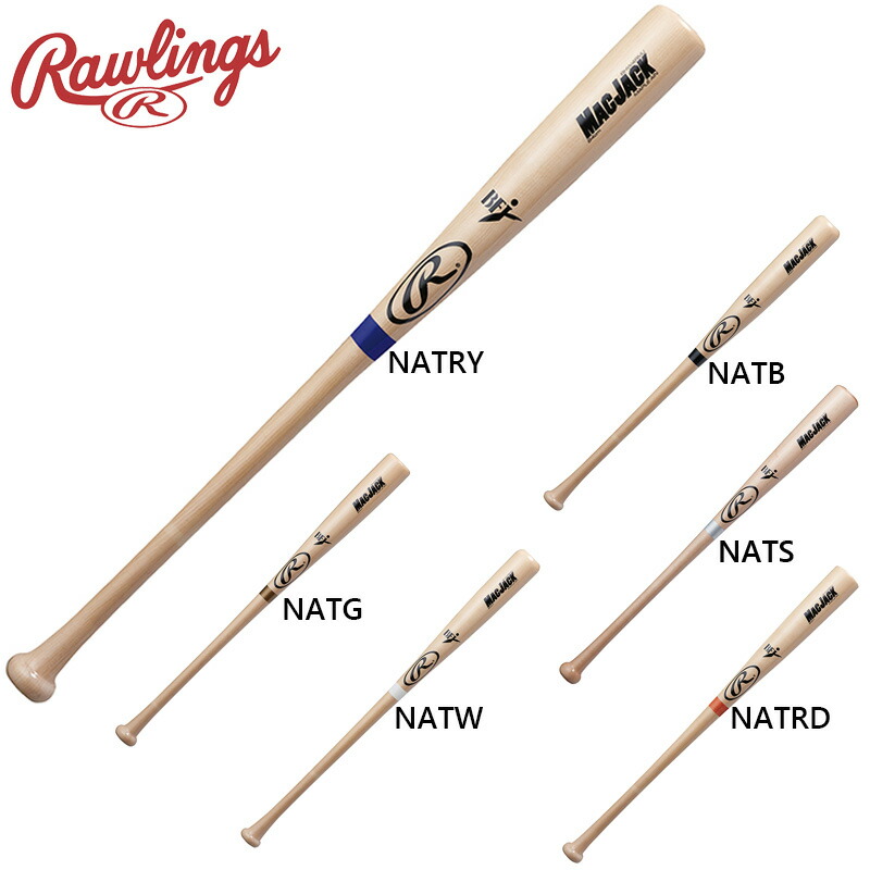 楽天市場】【交換送料無料】 野球 バット 軟式 大人 木製 メイプル