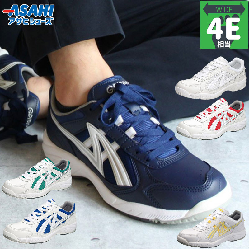 楽天市場】4E幅 アサヒシューズ メンズ レディース アサヒグリッパー38